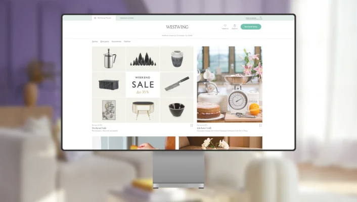 Westwing: e-commerce website development and enhancement case study by Milies